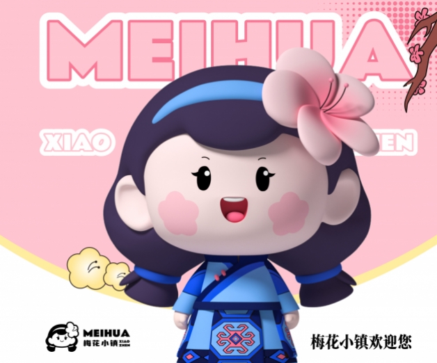 <strong>文旅IP打造</strong>